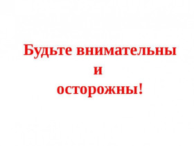 Профилактическая встреча со школьниками.