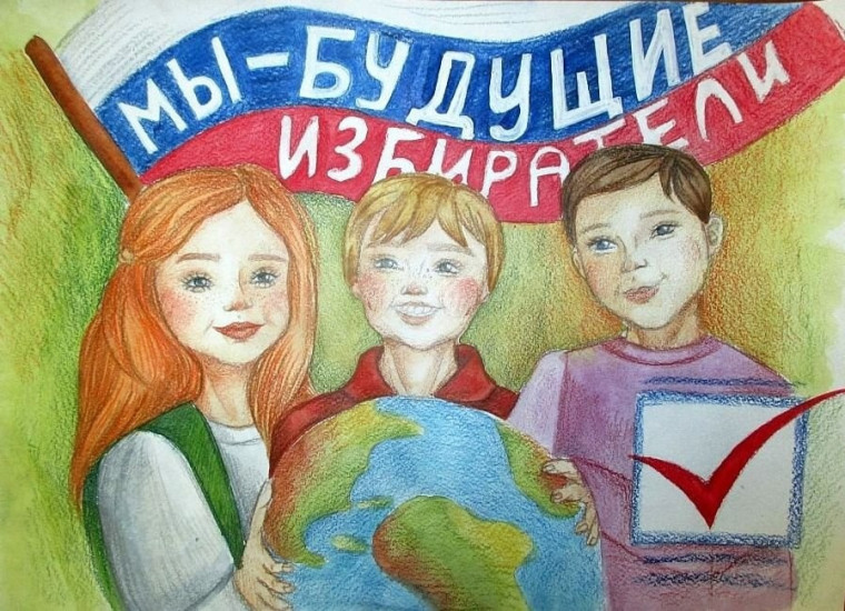 Информационный час " Мы - будущие избиратели".
