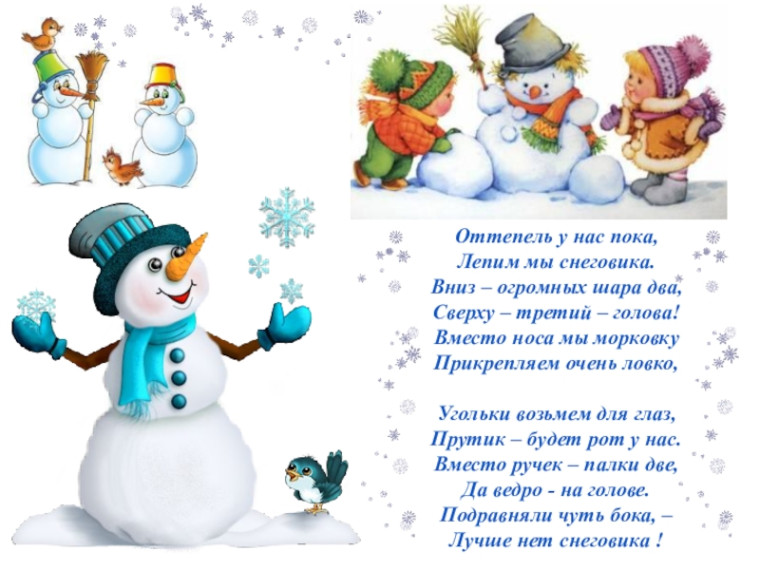 "День снеговика".