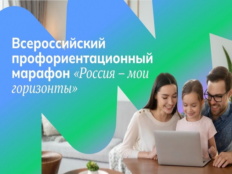 "Россия в развитии: было, стало, будет".
