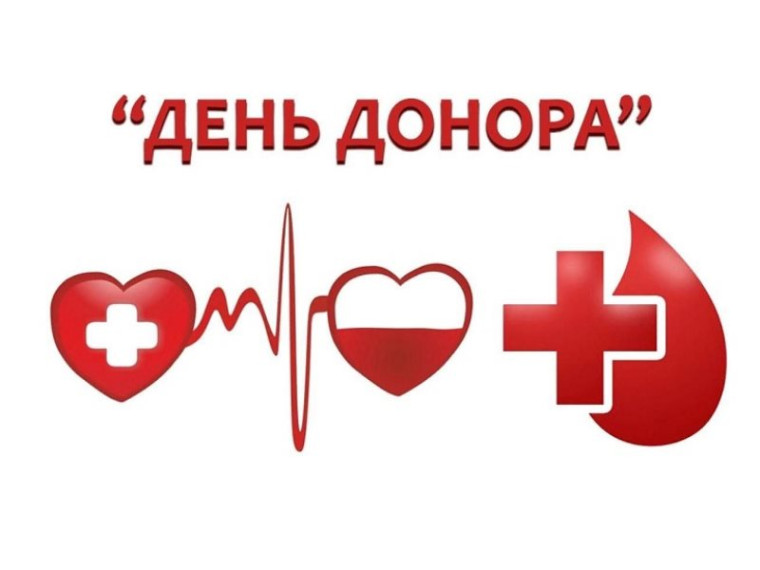 Тематический час "Почётное звание - Донор".