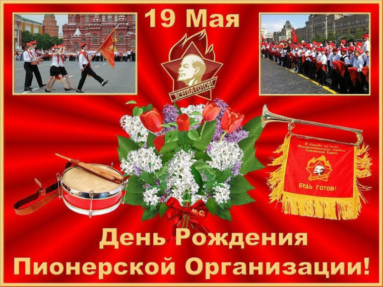 Тематический час "Будь готов! Всегда готов!"..