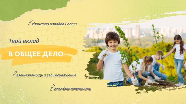 "Разговоры о важном".