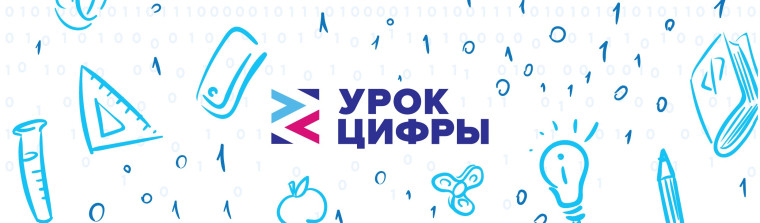 Урок цифры "Квантовые вычисления и материалы будущего"".