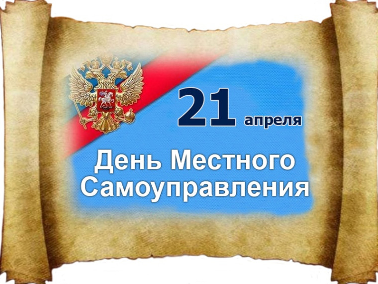 Тематический час "Власть в шаговой доступности".