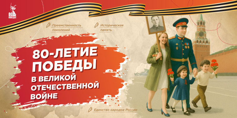 Поздравляем!.