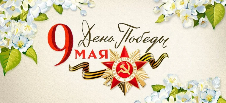Торжественная линейка "Вы победили. Мы не забыли".